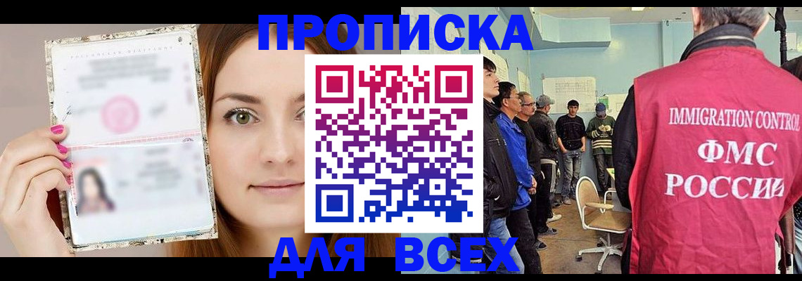 прописка в квартире в Ковылкино