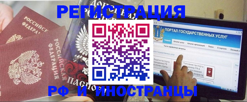 временная регистрация адрес в Ковылкино