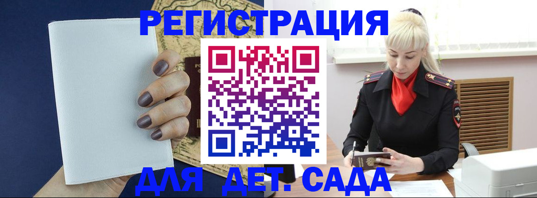 миграционный учет в Ковылкино